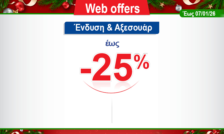 προσφορα σε κουλουρα θαλασσης