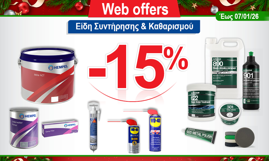 προσφορα ψησταριων