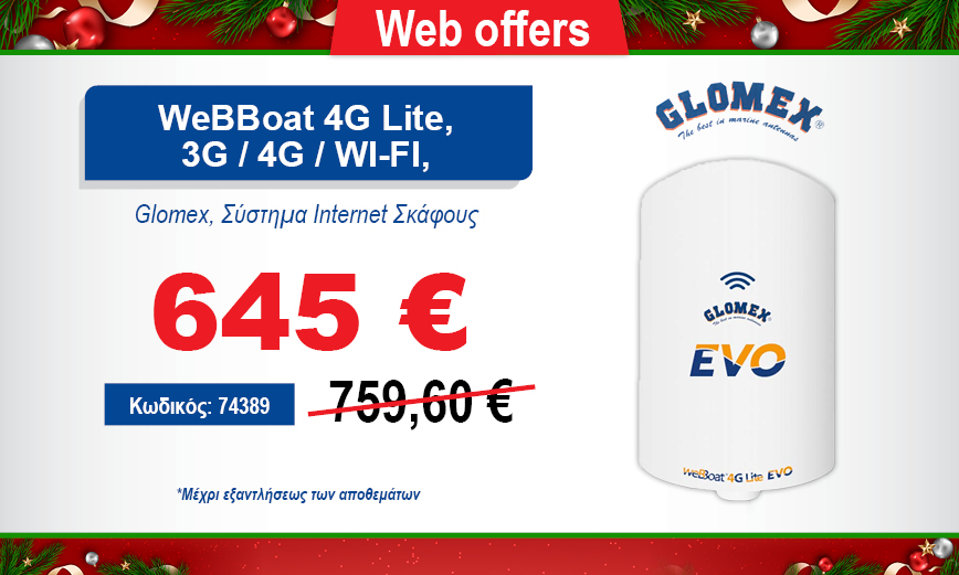 προσφορα σε κουλουρα θαλασσης