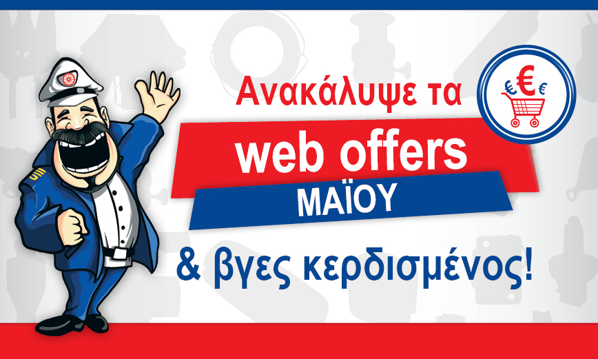 Slide #5 copy προσφορες μονο online