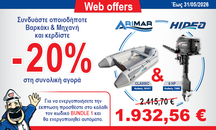 Slide #3 copy copy προσφορα ψησταριων